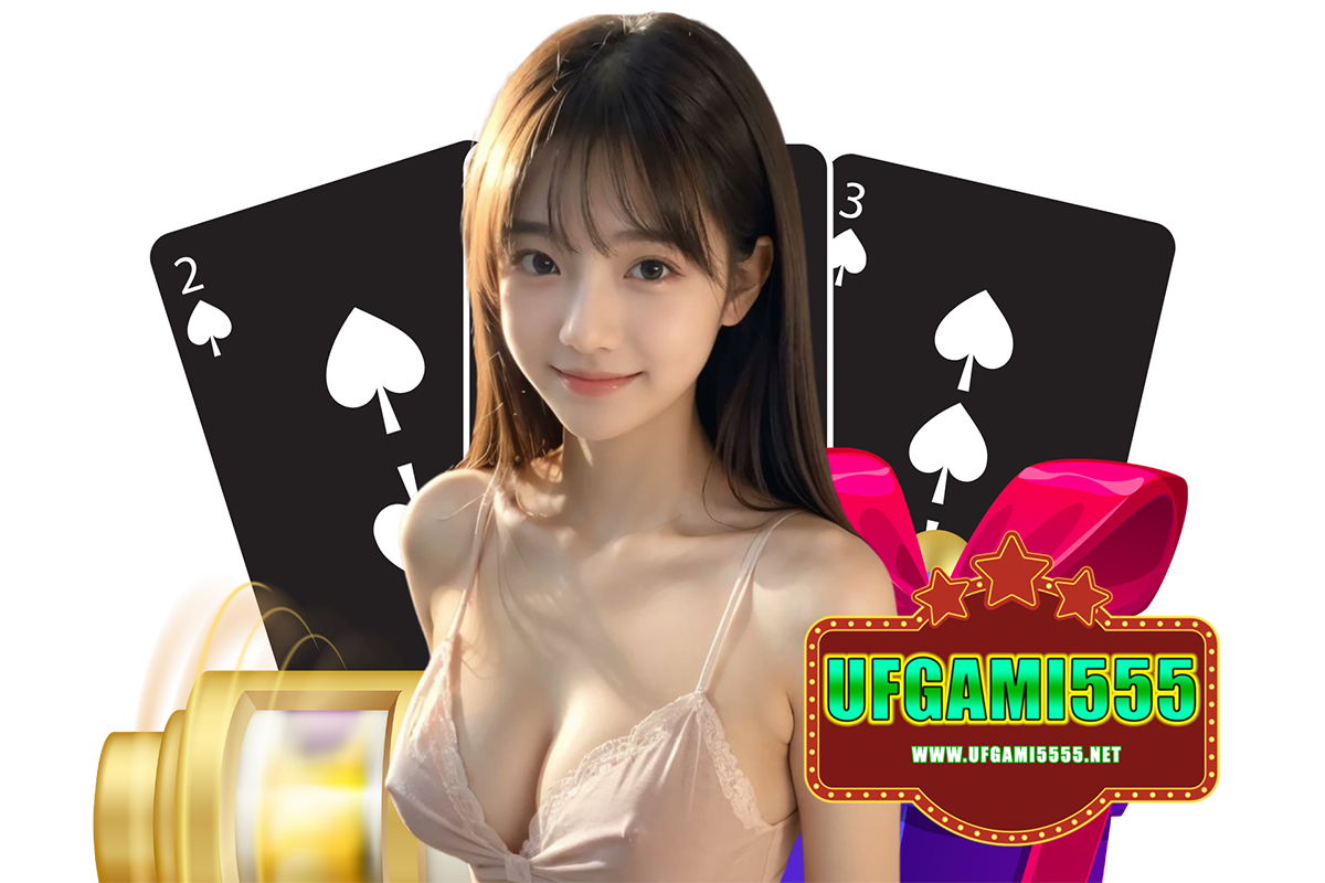 ufgami555 สมัคร